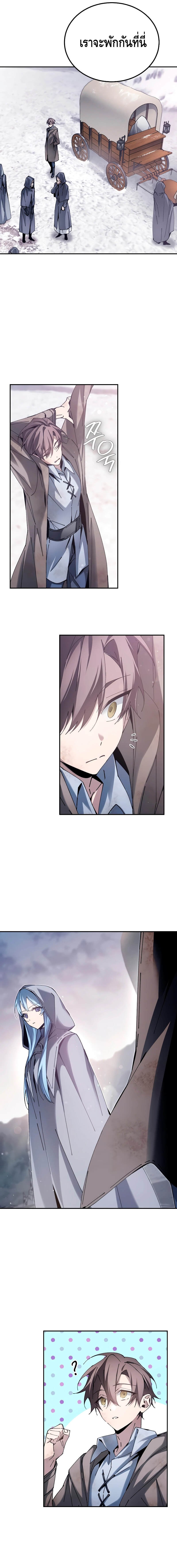 Magic Academy’s Genius Blinker ฉันกลายเป็นอัจฉริยะการบลิ๊งค์ในสถาบันเวทมนตร์ ตอนที่ 5 หน้า 7