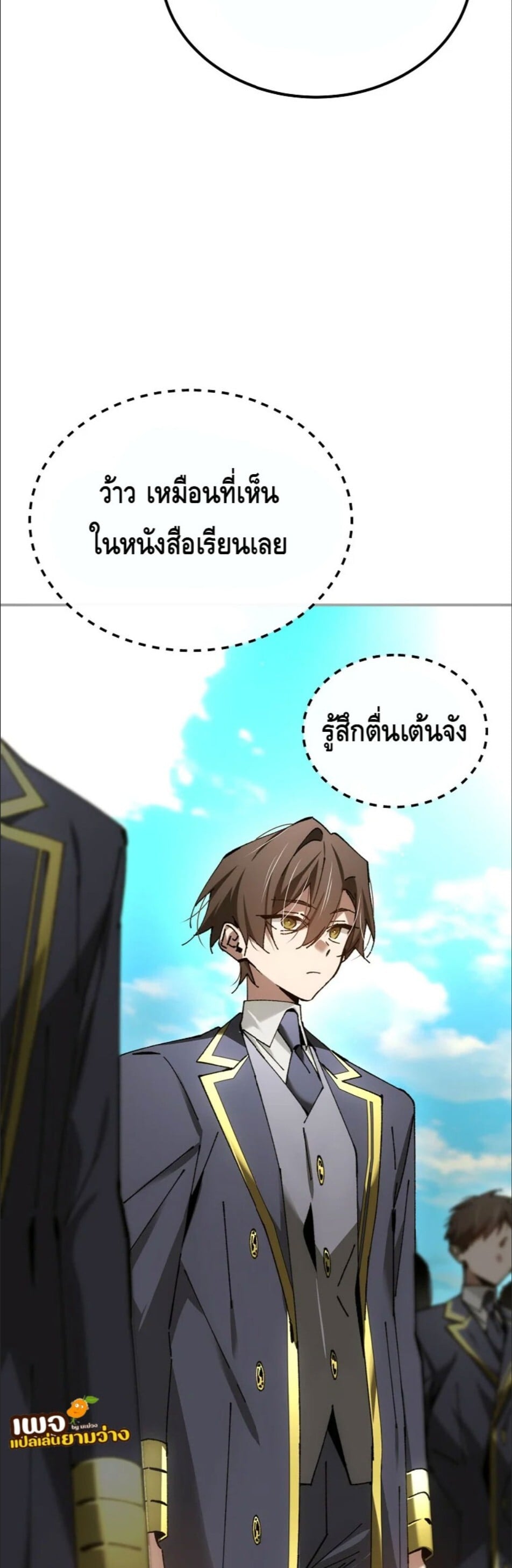 Magic Academy’s Genius Blinker ฉันกลายเป็นอัจฉริยะการบลิ๊งค์ในสถาบันเวทมนตร์ ตอนที่ 56 หน้า 13