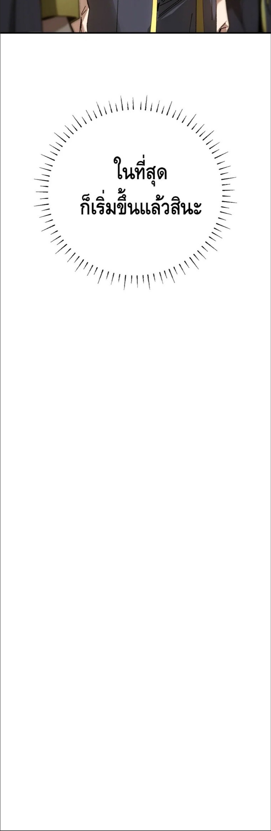 Magic Academy’s Genius Blinker ฉันกลายเป็นอัจฉริยะการบลิ๊งค์ในสถาบันเวทมนตร์ ตอนที่ 56 หน้า 14