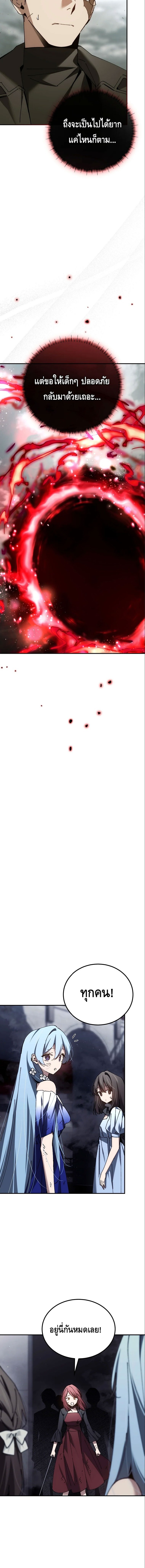 Magic Academy’s Genius Blinker ฉันกลายเป็นอัจฉริยะการบลิ๊งค์ในสถาบันเวทมนตร์ ตอนที่ 59 หน้า 9