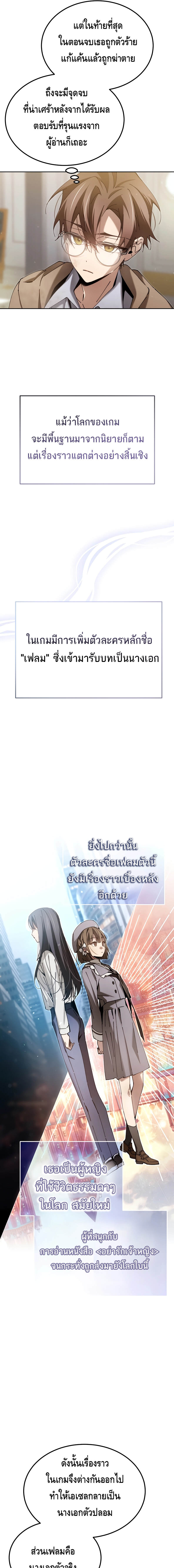 Magic Academy’s Genius Blinker ฉันกลายเป็นอัจฉริยะการบลิ๊งค์ในสถาบันเวทมนตร์ ตอนที่ 6 หน้า 11