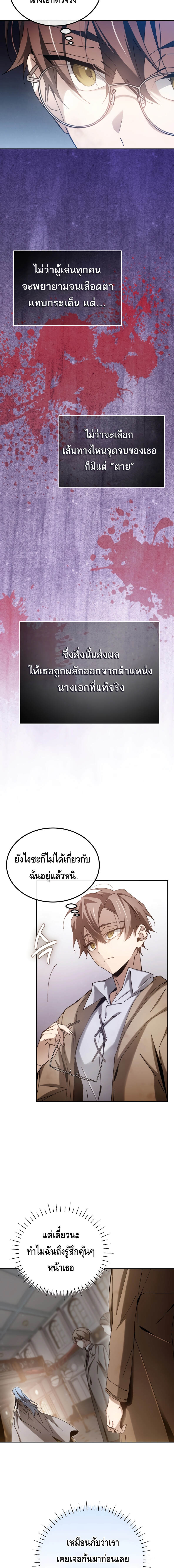 Magic Academy’s Genius Blinker ฉันกลายเป็นอัจฉริยะการบลิ๊งค์ในสถาบันเวทมนตร์ ตอนที่ 6 หน้า 12