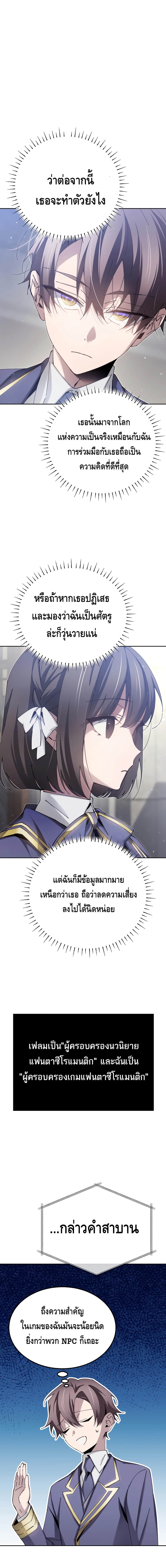 Magic Academy’s Genius Blinker ฉันกลายเป็นอัจฉริยะการบลิ๊งค์ในสถาบันเวทมนตร์ ตอนที่ 6 หน้า 19