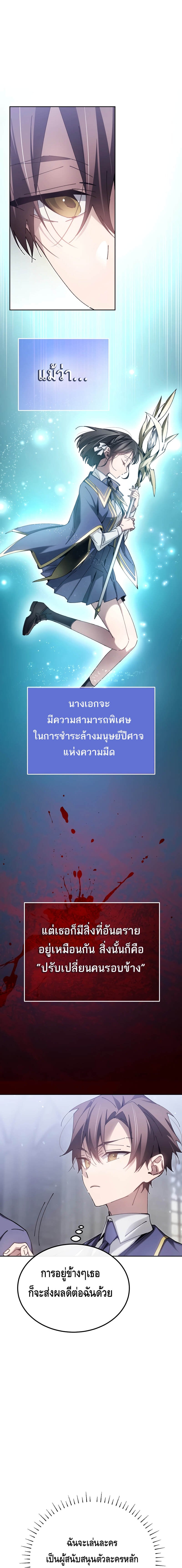 Magic Academy’s Genius Blinker ฉันกลายเป็นอัจฉริยะการบลิ๊งค์ในสถาบันเวทมนตร์ ตอนที่ 6 หน้า 20