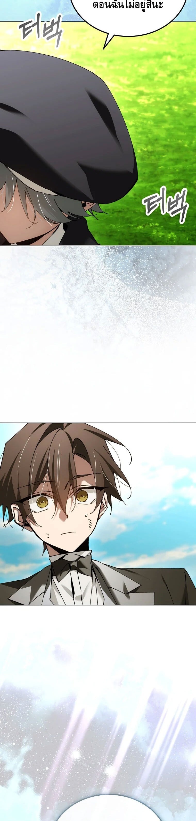 Magic Academy’s Genius Blinker ฉันกลายเป็นอัจฉริยะการบลิ๊งค์ในสถาบันเวทมนตร์ ตอนที่ 63 หน้า 11