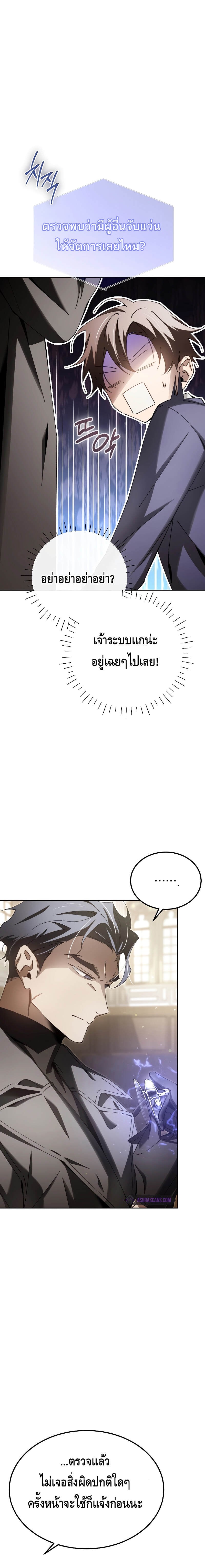 Magic Academy’s Genius Blinker ฉันกลายเป็นอัจฉริยะการบลิ๊งค์ในสถาบันเวทมนตร์ ตอนที่ 7 หน้า 14