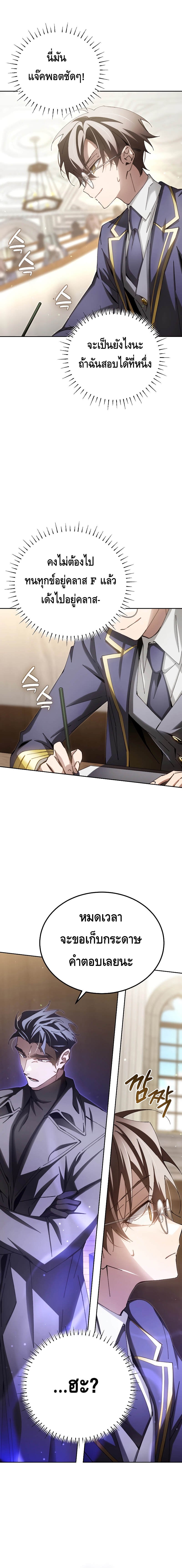 Magic Academy’s Genius Blinker ฉันกลายเป็นอัจฉริยะการบลิ๊งค์ในสถาบันเวทมนตร์ ตอนที่ 7 หน้า 16