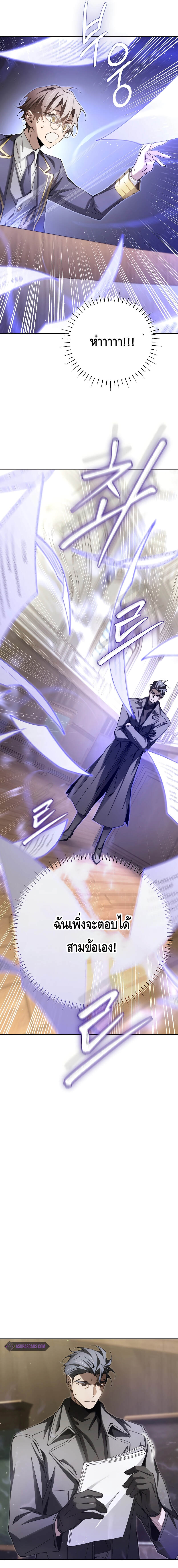 Magic Academy’s Genius Blinker ฉันกลายเป็นอัจฉริยะการบลิ๊งค์ในสถาบันเวทมนตร์ ตอนที่ 7 หน้า 17