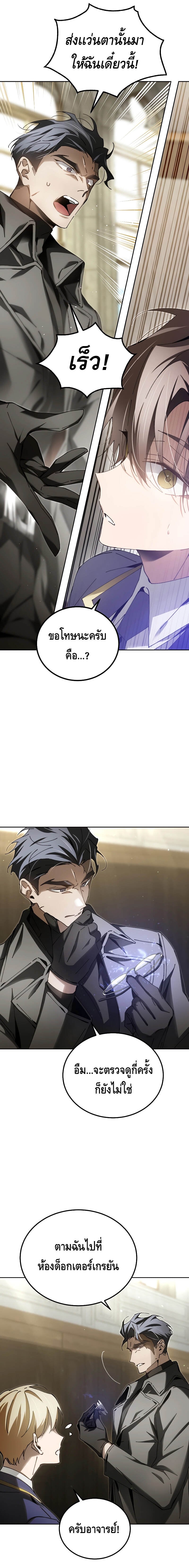 Magic Academy’s Genius Blinker ฉันกลายเป็นอัจฉริยะการบลิ๊งค์ในสถาบันเวทมนตร์ ตอนที่ 7 หน้า 19