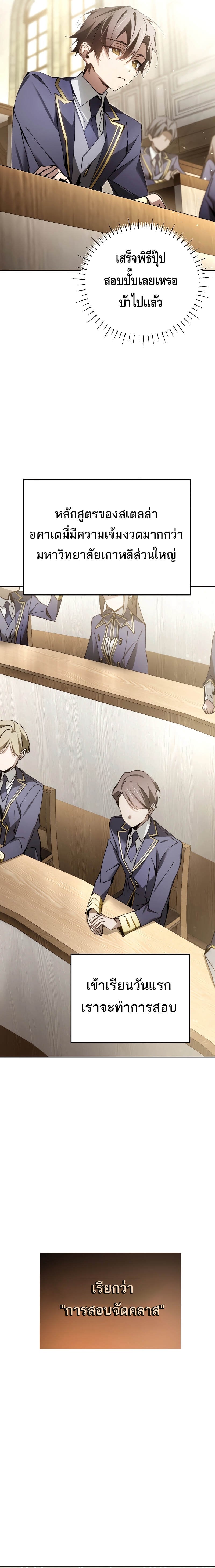 Magic Academy’s Genius Blinker ฉันกลายเป็นอัจฉริยะการบลิ๊งค์ในสถาบันเวทมนตร์ ตอนที่ 7 หน้า 4