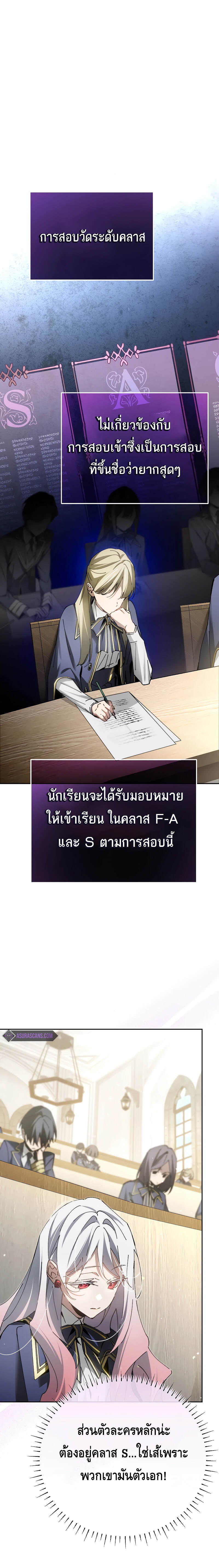 Magic Academy’s Genius Blinker ฉันกลายเป็นอัจฉริยะการบลิ๊งค์ในสถาบันเวทมนตร์ ตอนที่ 7 หน้า 6
