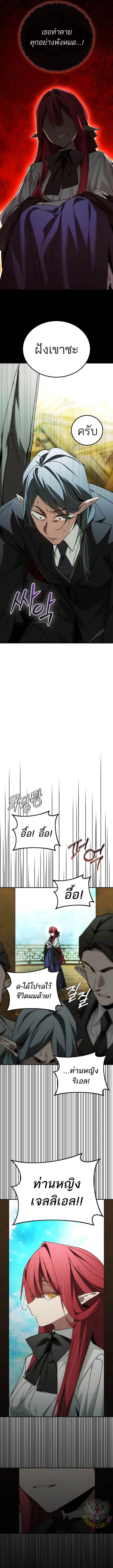 Magic Academy’s Genius Blinker ฉันกลายเป็นอัจฉริยะการบลิ๊งค์ในสถาบันเวทมนตร์ ตอนที่ 72 หน้า 13