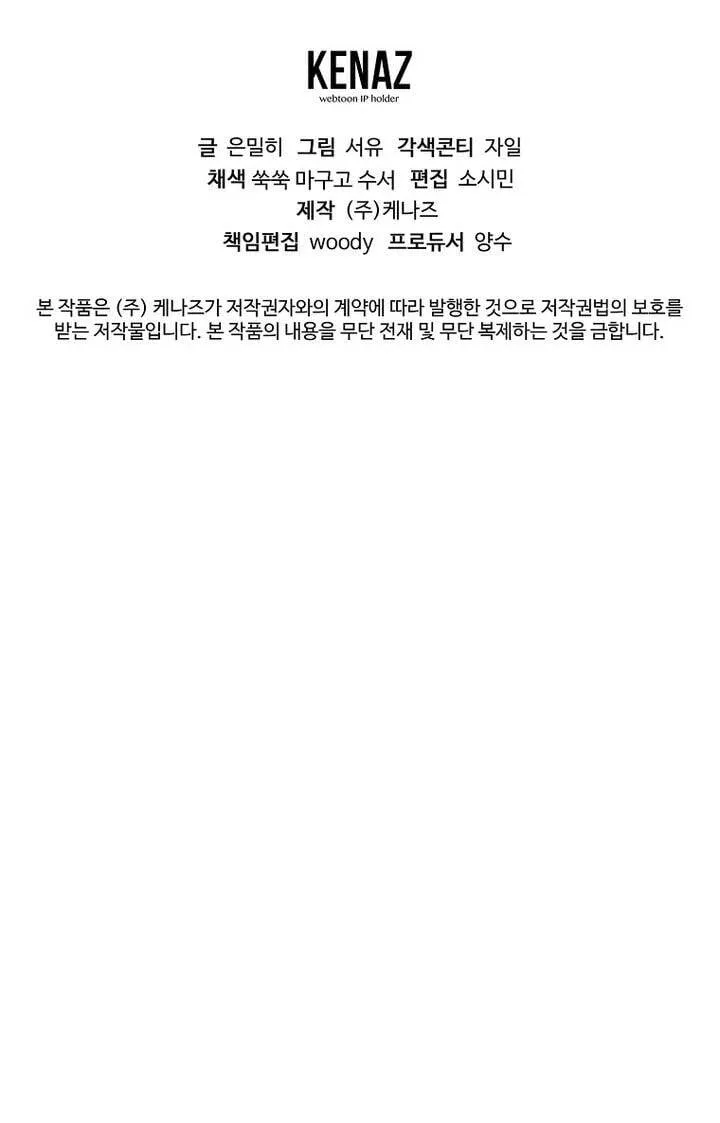 Magic Academy’s Genius Blinker ฉันกลายเป็นอัจฉริยะการบลิ๊งค์ในสถาบันเวทมนตร์ ตอนที่ 72 หน้า 15