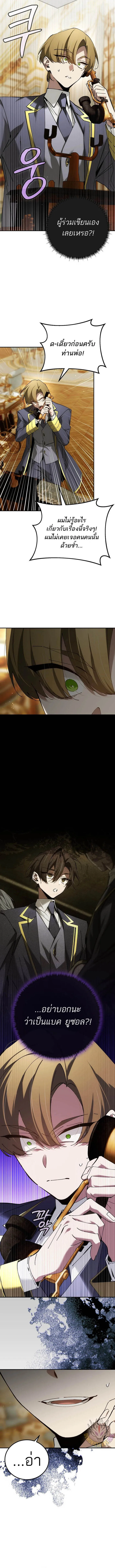 Magic Academy’s Genius Blinker ฉันกลายเป็นอัจฉริยะการบลิ๊งค์ในสถาบันเวทมนตร์ ตอนที่ 72 หน้า 7