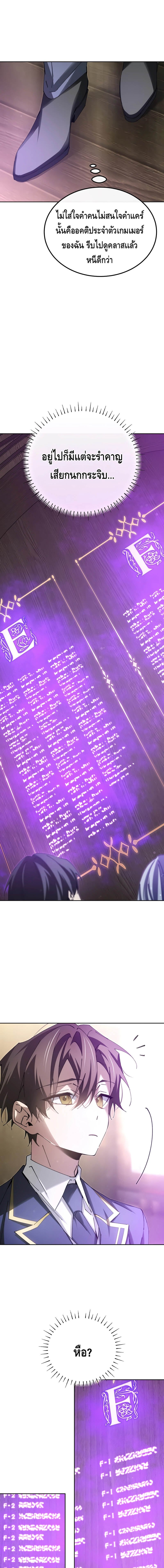 Magic Academy’s Genius Blinker ฉันกลายเป็นอัจฉริยะการบลิ๊งค์ในสถาบันเวทมนตร์ ตอนที่ 8 หน้า 13