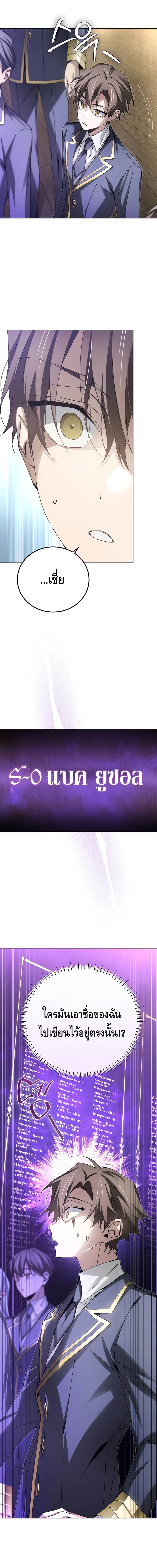 Magic Academy’s Genius Blinker ฉันกลายเป็นอัจฉริยะการบลิ๊งค์ในสถาบันเวทมนตร์ ตอนที่ 8 หน้า 16