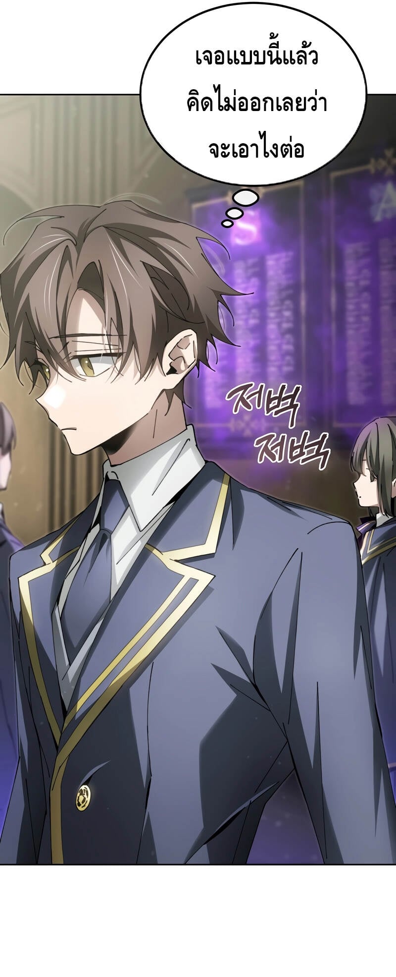 Magic Academy’s Genius Blinker ฉันกลายเป็นอัจฉริยะการบลิ๊งค์ในสถาบันเวทมนตร์ ตอนที่ 8 หน้า 19