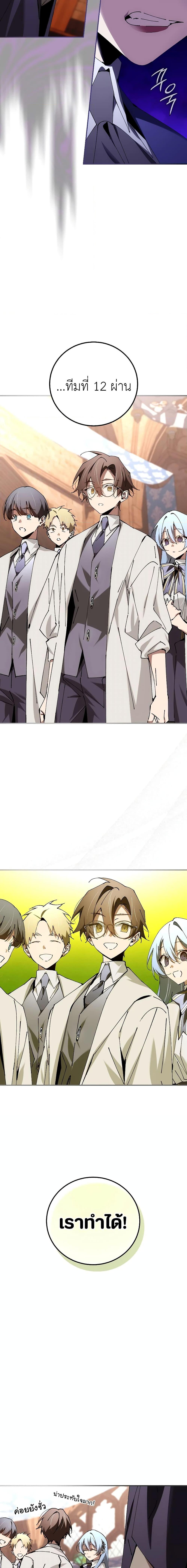 Magic Academy’s Genius Blinker ฉันกลายเป็นอัจฉริยะการบลิ๊งค์ในสถาบันเวทมนตร์ ตอนที่ 32 หน้า 11