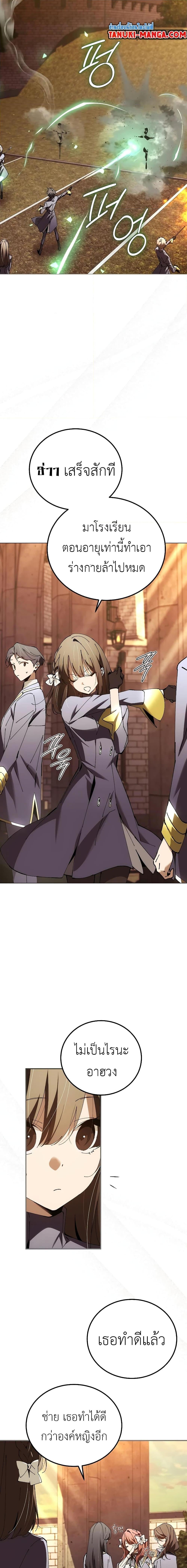 Magic Academy’s Genius Blinker ฉันกลายเป็นอัจฉริยะการบลิ๊งค์ในสถาบันเวทมนตร์ ตอนที่ 32 หน้า 13