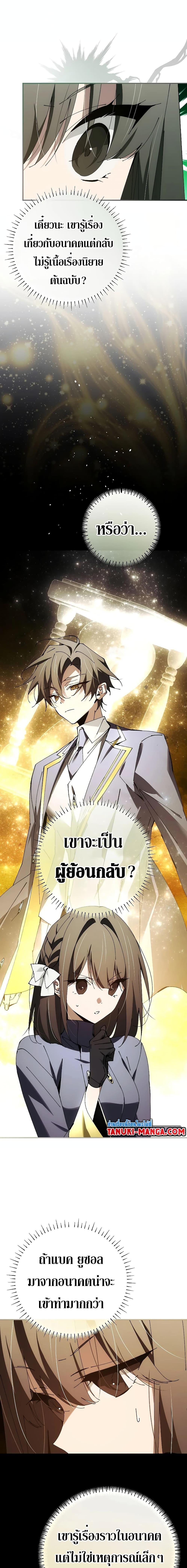 Magic Academy’s Genius Blinker ฉันกลายเป็นอัจฉริยะการบลิ๊งค์ในสถาบันเวทมนตร์ ตอนที่ 32 หน้า 16