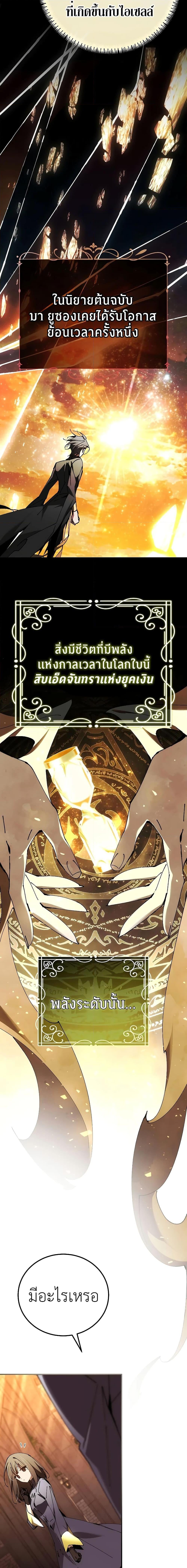 Magic Academy’s Genius Blinker ฉันกลายเป็นอัจฉริยะการบลิ๊งค์ในสถาบันเวทมนตร์ ตอนที่ 32 หน้า 17