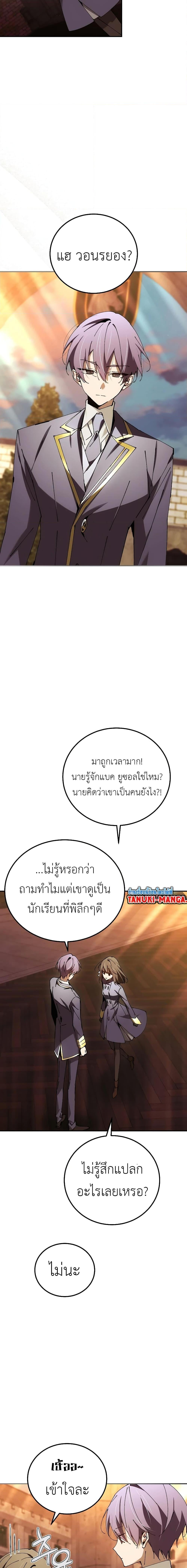 Magic Academy’s Genius Blinker ฉันกลายเป็นอัจฉริยะการบลิ๊งค์ในสถาบันเวทมนตร์ ตอนที่ 32 หน้า 18