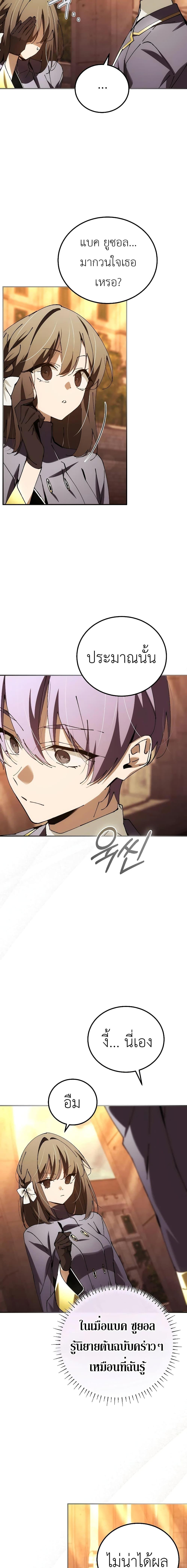 Magic Academy’s Genius Blinker ฉันกลายเป็นอัจฉริยะการบลิ๊งค์ในสถาบันเวทมนตร์ ตอนที่ 32 หน้า 19