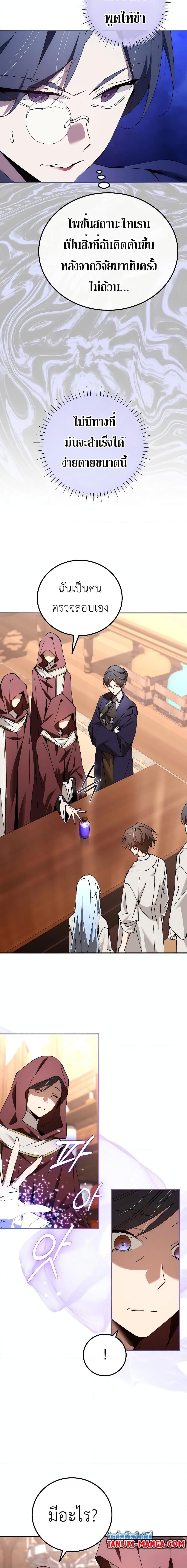 Magic Academy’s Genius Blinker ฉันกลายเป็นอัจฉริยะการบลิ๊งค์ในสถาบันเวทมนตร์ ตอนที่ 32 หน้า 6