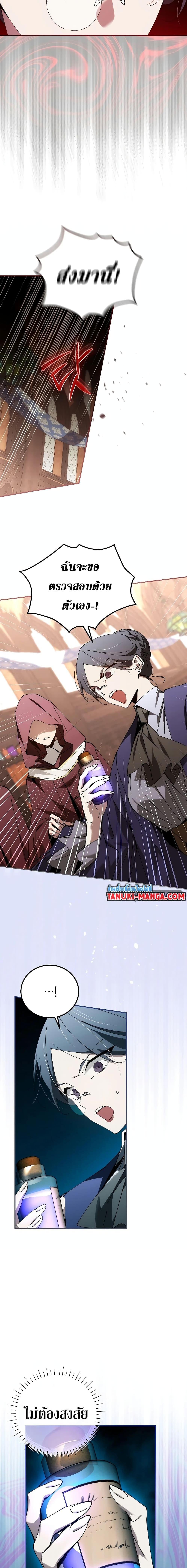 Magic Academy’s Genius Blinker ฉันกลายเป็นอัจฉริยะการบลิ๊งค์ในสถาบันเวทมนตร์ ตอนที่ 32 หน้า 8