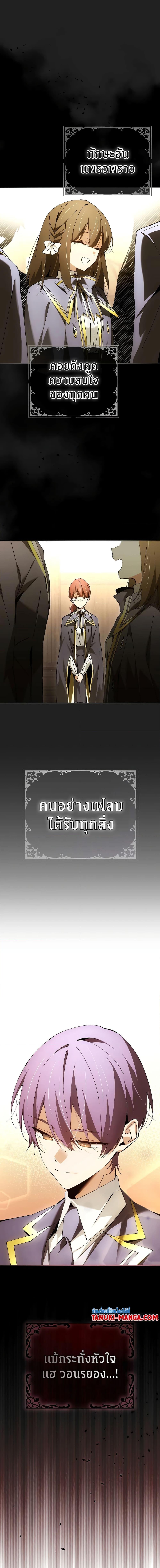 Magic Academy’s Genius Blinker ฉันกลายเป็นอัจฉริยะการบลิ๊งค์ในสถาบันเวทมนตร์ ตอนที่ 34 หน้า 11