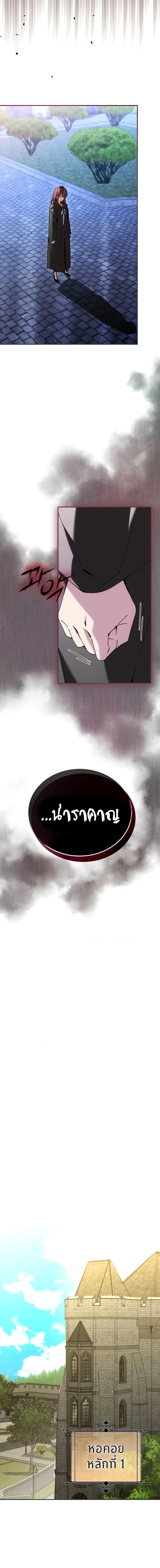 Magic Academy’s Genius Blinker ฉันกลายเป็นอัจฉริยะการบลิ๊งค์ในสถาบันเวทมนตร์ ตอนที่ 34 หน้า 12