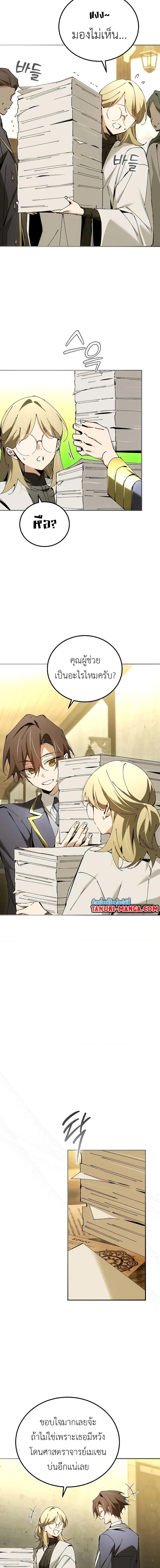 Magic Academy’s Genius Blinker ฉันกลายเป็นอัจฉริยะการบลิ๊งค์ในสถาบันเวทมนตร์ ตอนที่ 34 หน้า 16