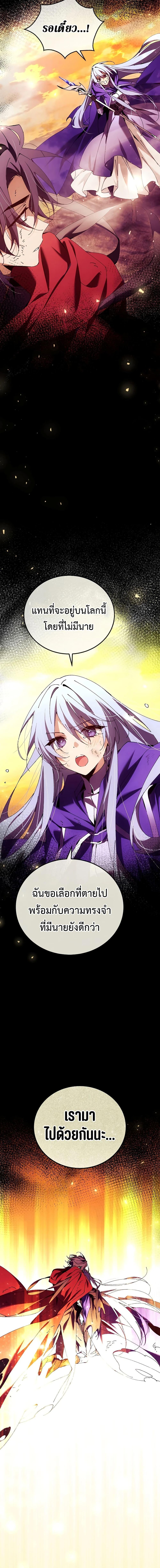 Magic Academy’s Genius Blinker ฉันกลายเป็นอัจฉริยะการบลิ๊งค์ในสถาบันเวทมนตร์ ตอนที่ 34 หน้า 4