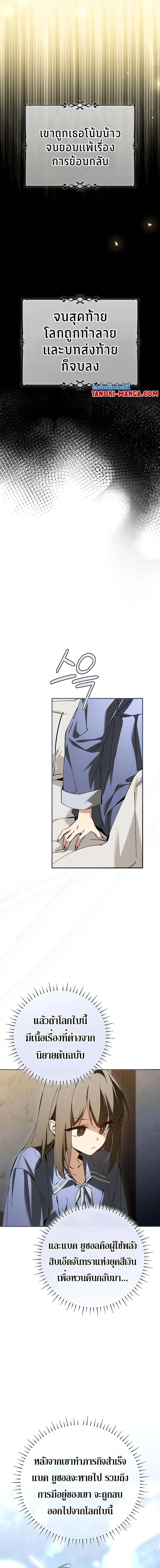 Magic Academy’s Genius Blinker ฉันกลายเป็นอัจฉริยะการบลิ๊งค์ในสถาบันเวทมนตร์ ตอนที่ 34 หน้า 5