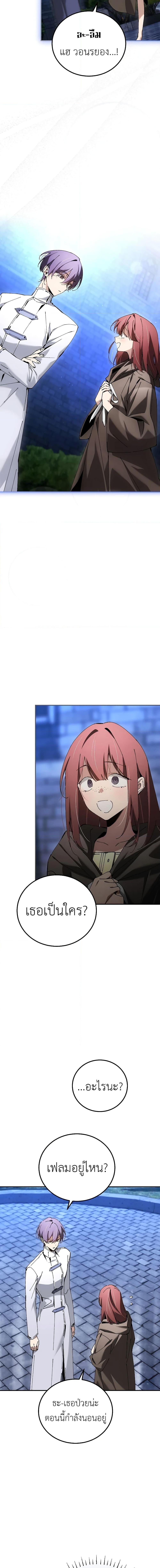 Magic Academy’s Genius Blinker ฉันกลายเป็นอัจฉริยะการบลิ๊งค์ในสถาบันเวทมนตร์ ตอนที่ 34 หน้า 9