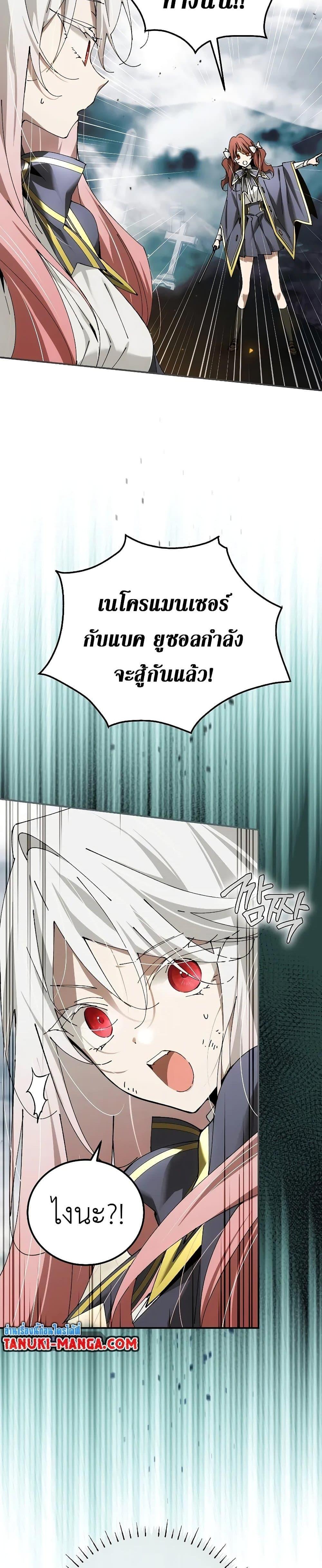 Magic Academy’s Genius Blinker ฉันกลายเป็นอัจฉริยะการบลิ๊งค์ในสถาบันเวทมนตร์ ตอนที่ 38 หน้า 12