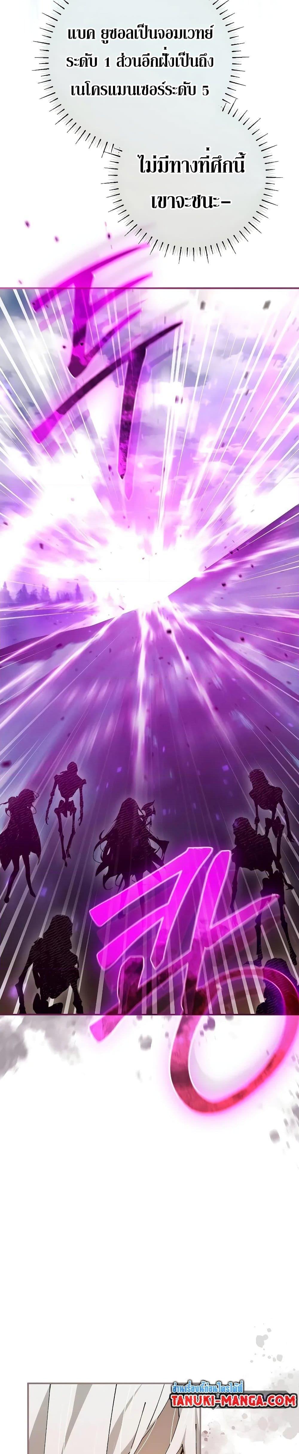 Magic Academy’s Genius Blinker ฉันกลายเป็นอัจฉริยะการบลิ๊งค์ในสถาบันเวทมนตร์ ตอนที่ 38 หน้า 13