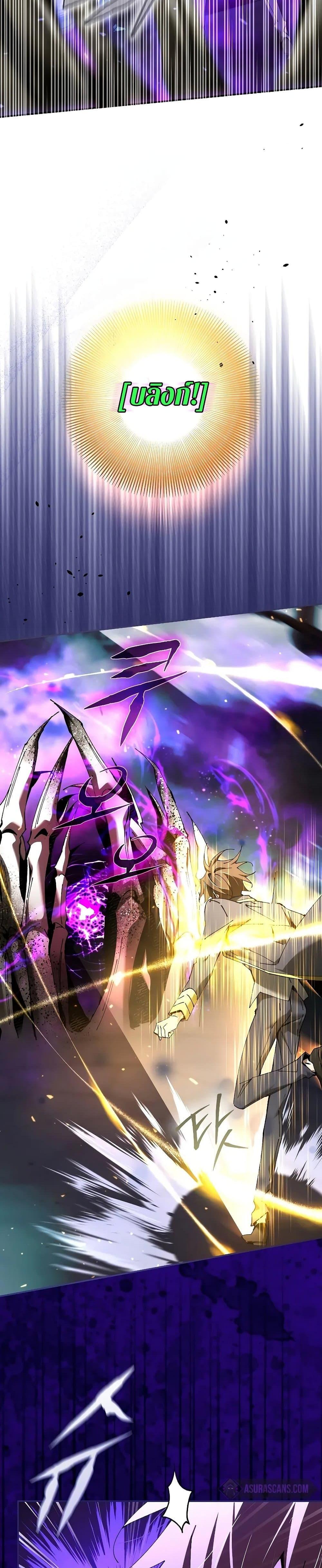 Magic Academy’s Genius Blinker ฉันกลายเป็นอัจฉริยะการบลิ๊งค์ในสถาบันเวทมนตร์ ตอนที่ 38 หน้า 15