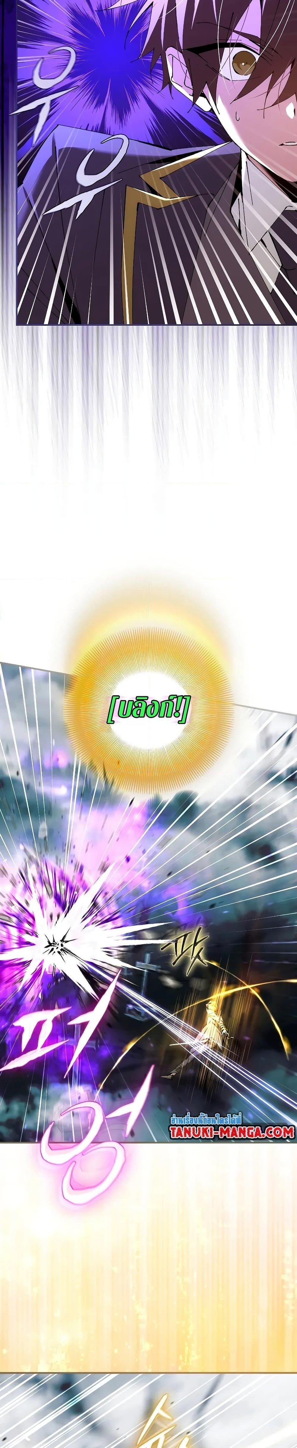 Magic Academy’s Genius Blinker ฉันกลายเป็นอัจฉริยะการบลิ๊งค์ในสถาบันเวทมนตร์ ตอนที่ 38 หน้า 16