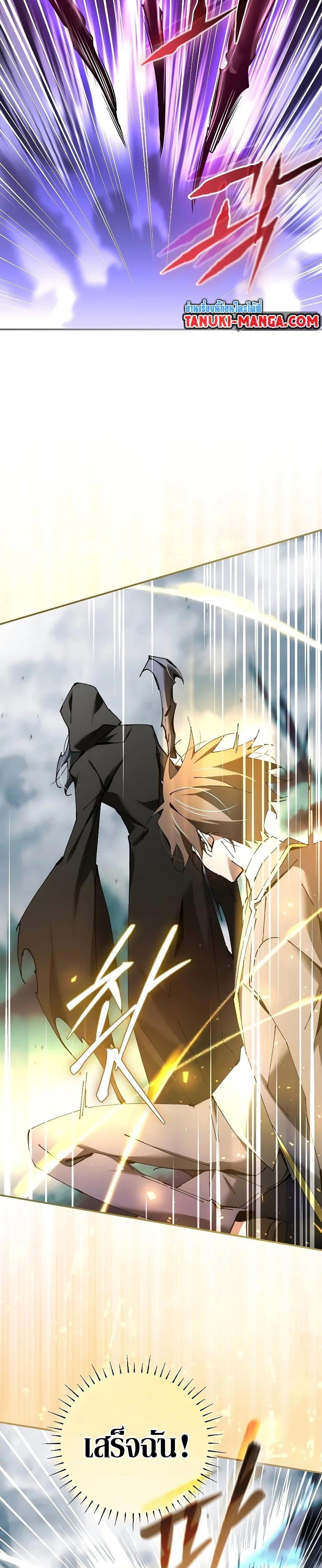 Magic Academy’s Genius Blinker ฉันกลายเป็นอัจฉริยะการบลิ๊งค์ในสถาบันเวทมนตร์ ตอนที่ 38 หน้า 20