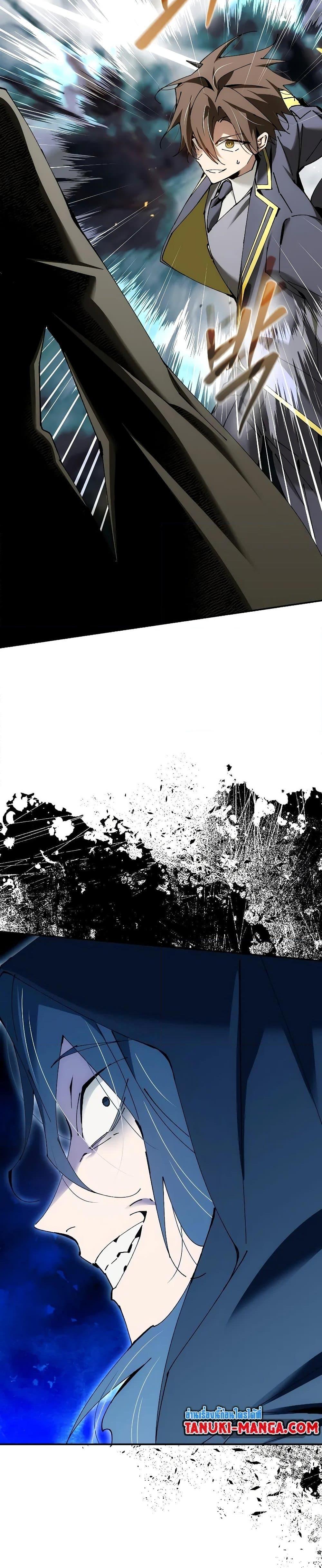 Magic Academy’s Genius Blinker ฉันกลายเป็นอัจฉริยะการบลิ๊งค์ในสถาบันเวทมนตร์ ตอนที่ 38 หน้า 21