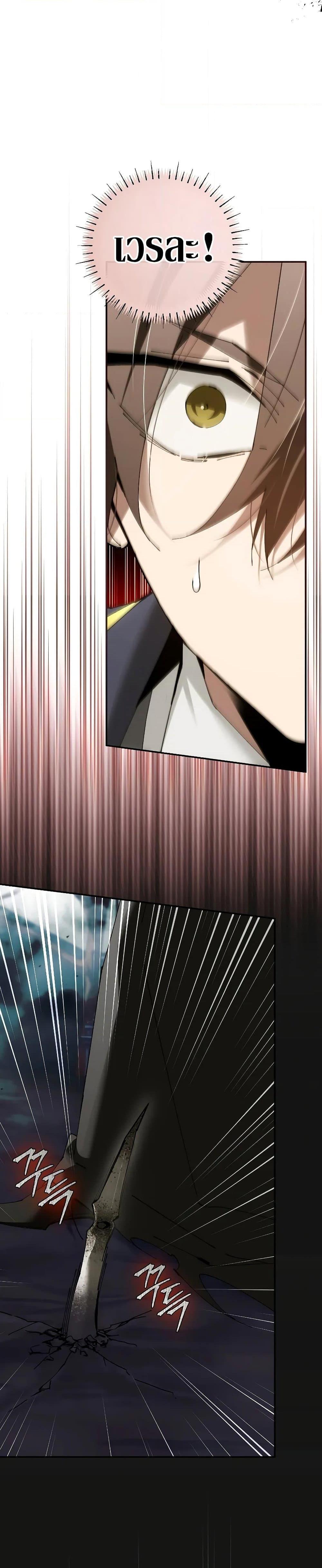 Magic Academy’s Genius Blinker ฉันกลายเป็นอัจฉริยะการบลิ๊งค์ในสถาบันเวทมนตร์ ตอนที่ 38 หน้า 22