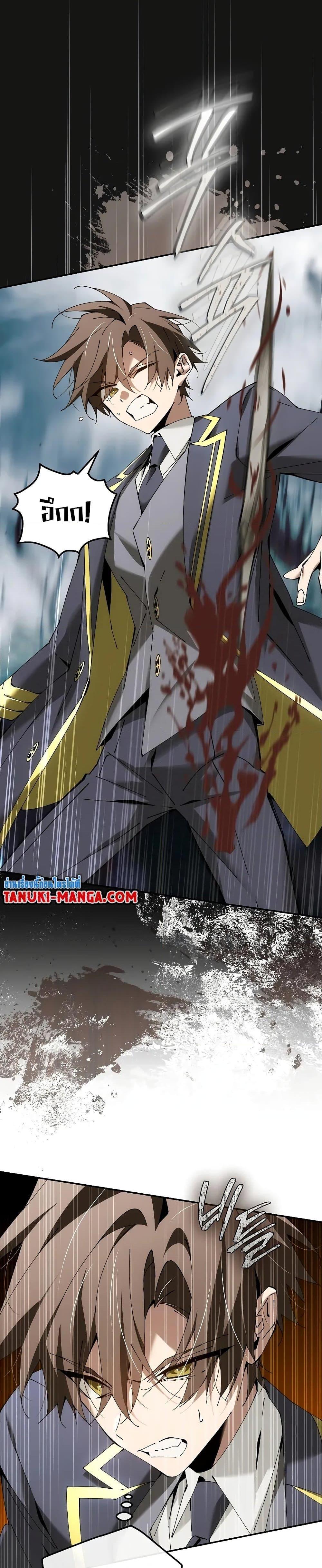 Magic Academy’s Genius Blinker ฉันกลายเป็นอัจฉริยะการบลิ๊งค์ในสถาบันเวทมนตร์ ตอนที่ 38 หน้า 23