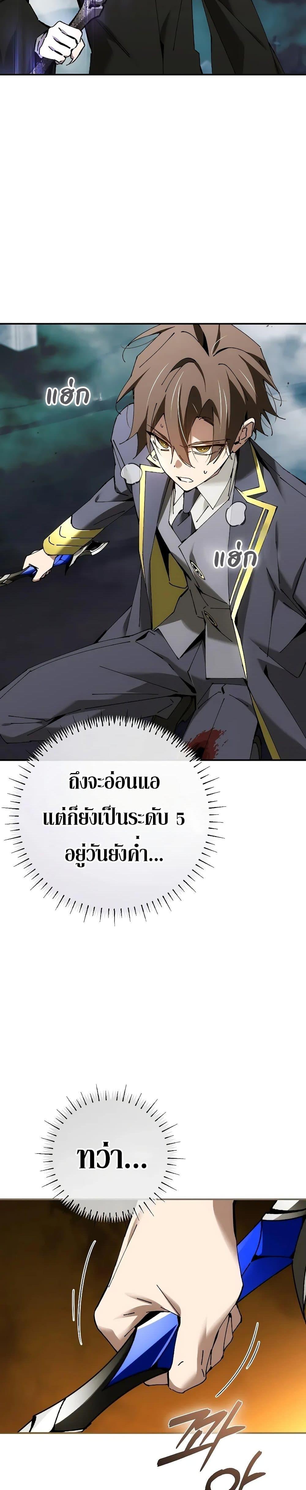 Magic Academy’s Genius Blinker ฉันกลายเป็นอัจฉริยะการบลิ๊งค์ในสถาบันเวทมนตร์ ตอนที่ 38 หน้า 25