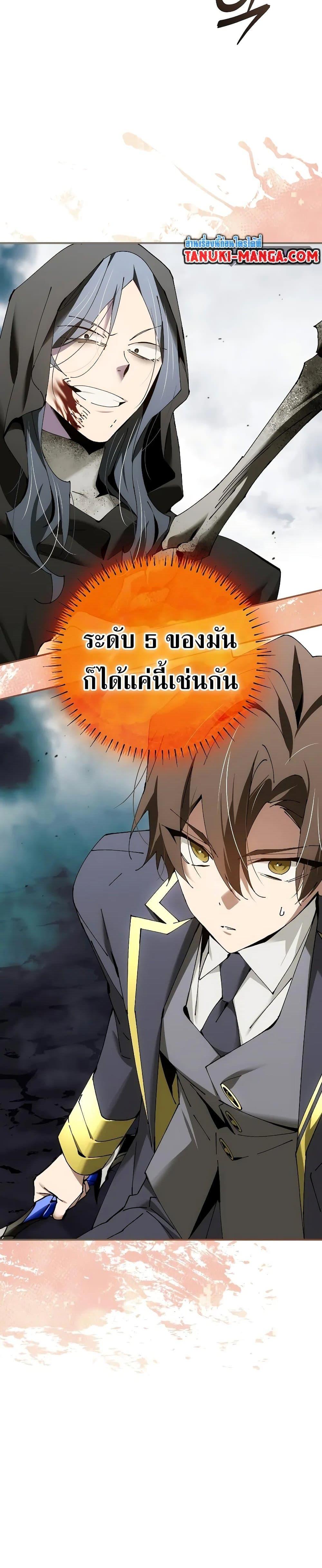 Magic Academy’s Genius Blinker ฉันกลายเป็นอัจฉริยะการบลิ๊งค์ในสถาบันเวทมนตร์ ตอนที่ 38 หน้า 26