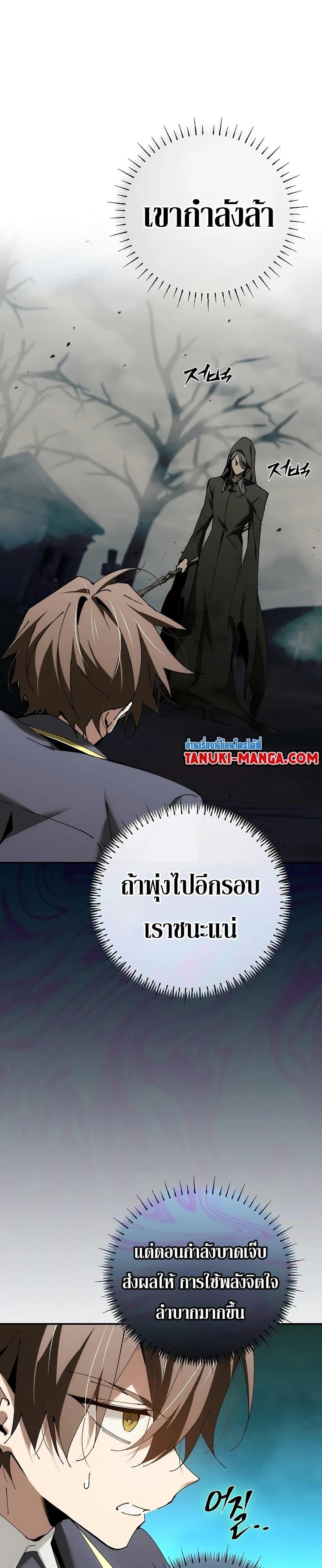 Magic Academy’s Genius Blinker ฉันกลายเป็นอัจฉริยะการบลิ๊งค์ในสถาบันเวทมนตร์ ตอนที่ 38 หน้า 27