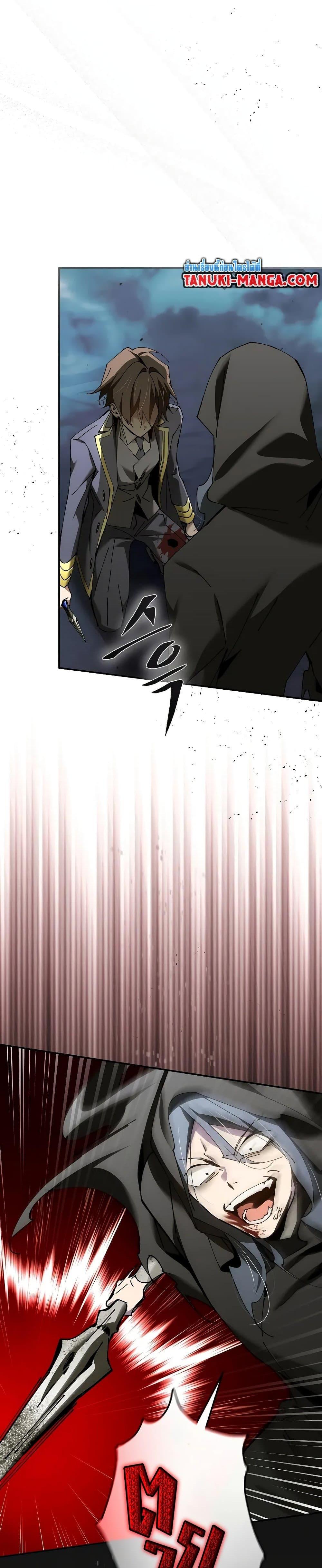 Magic Academy’s Genius Blinker ฉันกลายเป็นอัจฉริยะการบลิ๊งค์ในสถาบันเวทมนตร์ ตอนที่ 38 หน้า 29