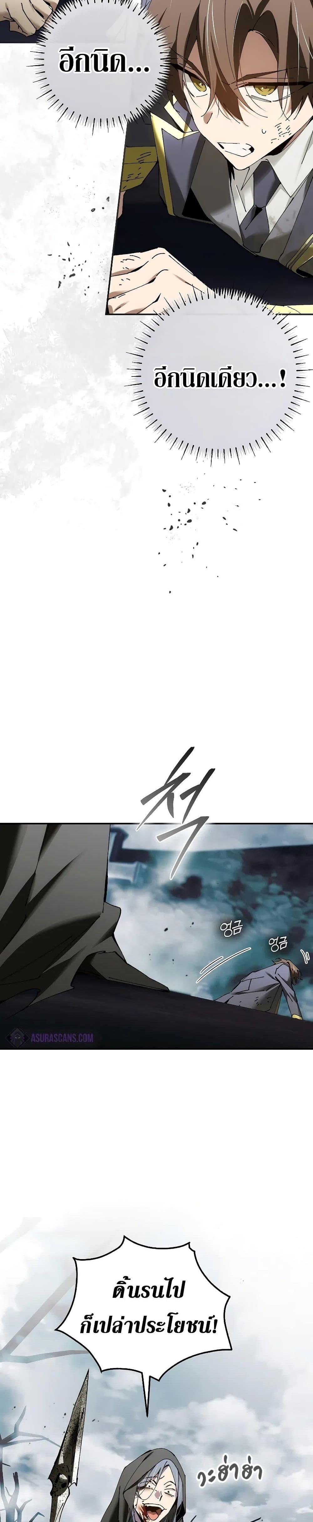 Magic Academy’s Genius Blinker ฉันกลายเป็นอัจฉริยะการบลิ๊งค์ในสถาบันเวทมนตร์ ตอนที่ 38 หน้า 32