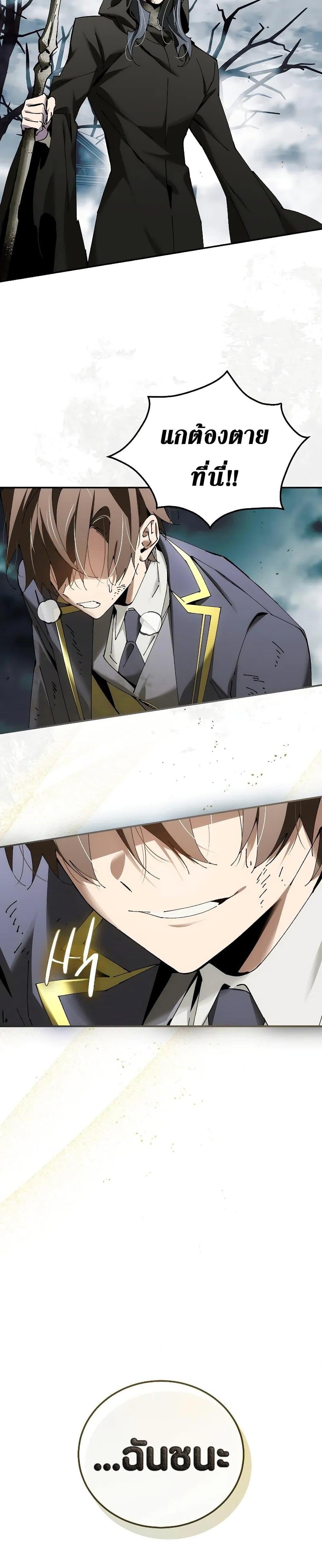 Magic Academy’s Genius Blinker ฉันกลายเป็นอัจฉริยะการบลิ๊งค์ในสถาบันเวทมนตร์ ตอนที่ 38 หน้า 33