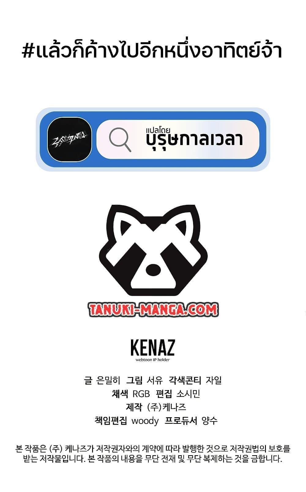 Magic Academy’s Genius Blinker ฉันกลายเป็นอัจฉริยะการบลิ๊งค์ในสถาบันเวทมนตร์ ตอนที่ 38 หน้า 34